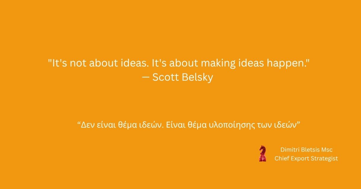 Εμπορικές Εταιρείες. Οδηγός Εξαγωγών